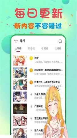 73漫画截图1