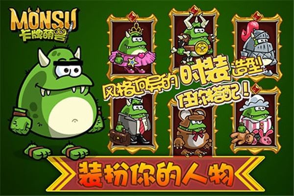 卡牌萌兽截图4
