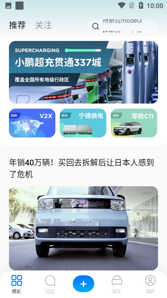 皆电截图1