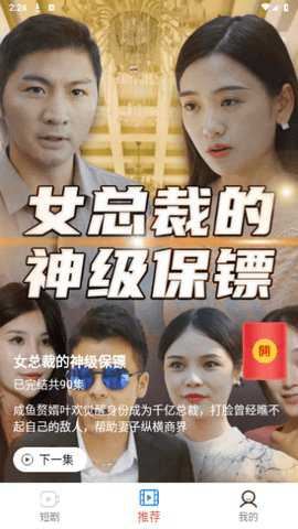 天空短剧截图1