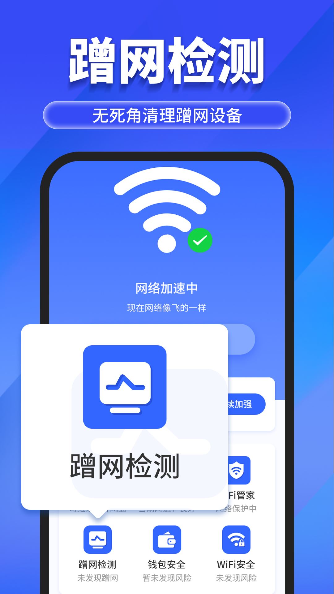 万能wifi随心连截图2