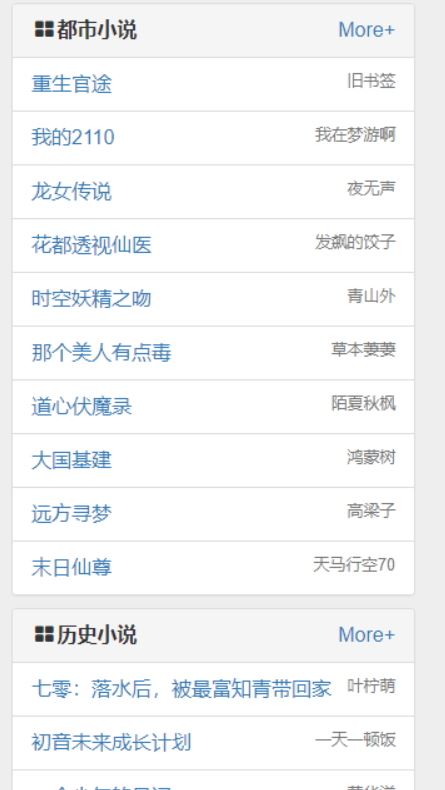 第一版主小说网截图3