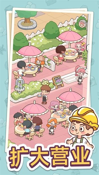 幸福甜点咖啡店截图3