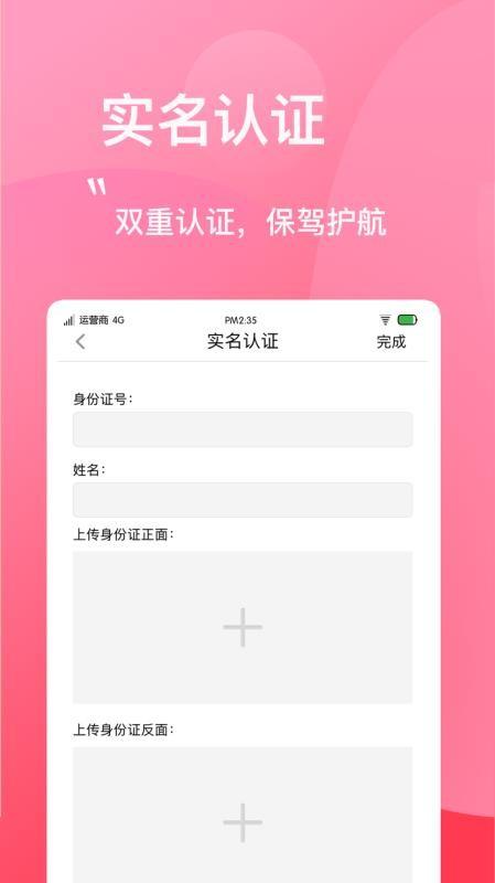 拼旅行截图1