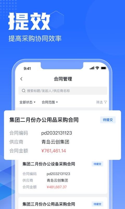 智采云截图1