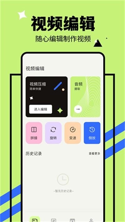 山水视频截图1