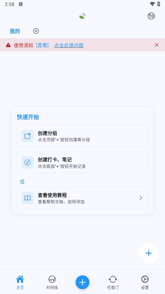 NoteMark截图1