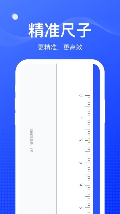 周到工具箱截图3