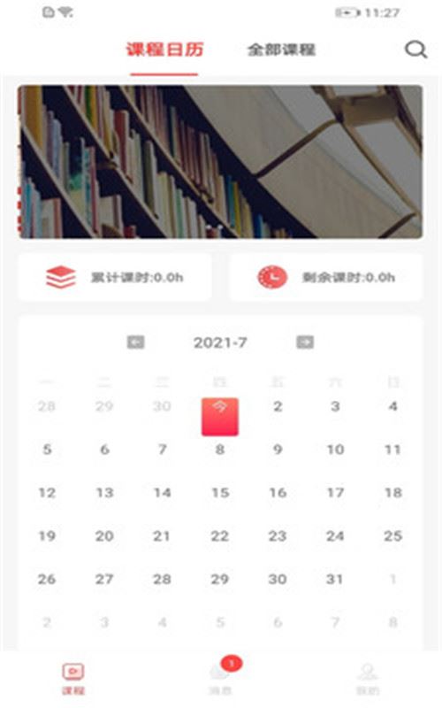 学蜗优课堂截图2