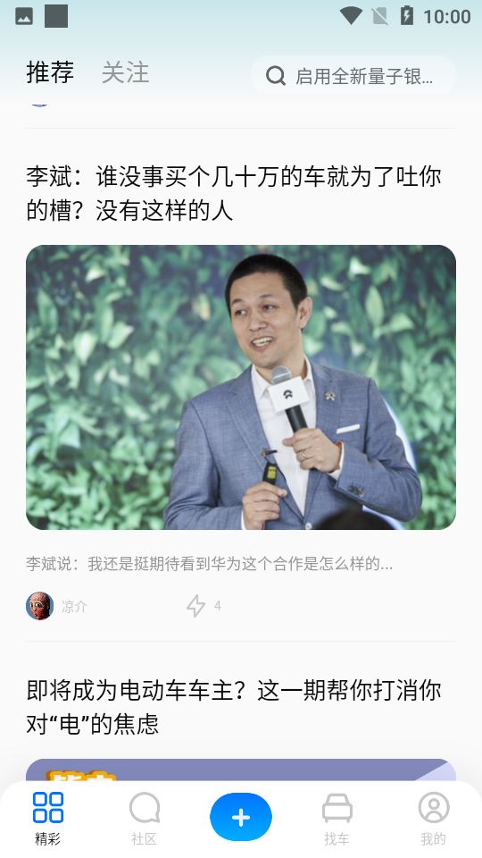 皆电截图3