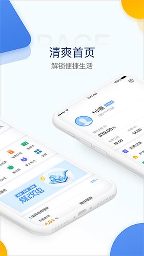 电e宝截图2