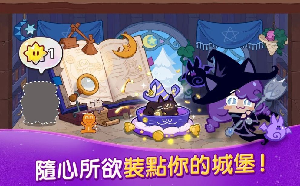 姜饼人魔女之城截图3