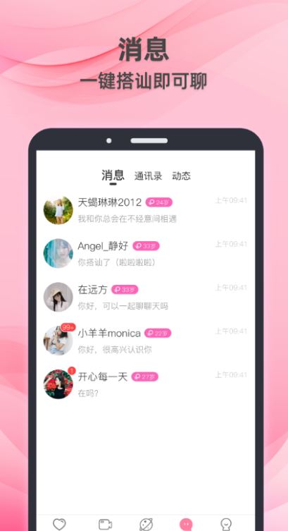 牵守截图2
