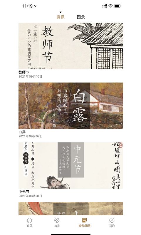 北京诚轩截图2