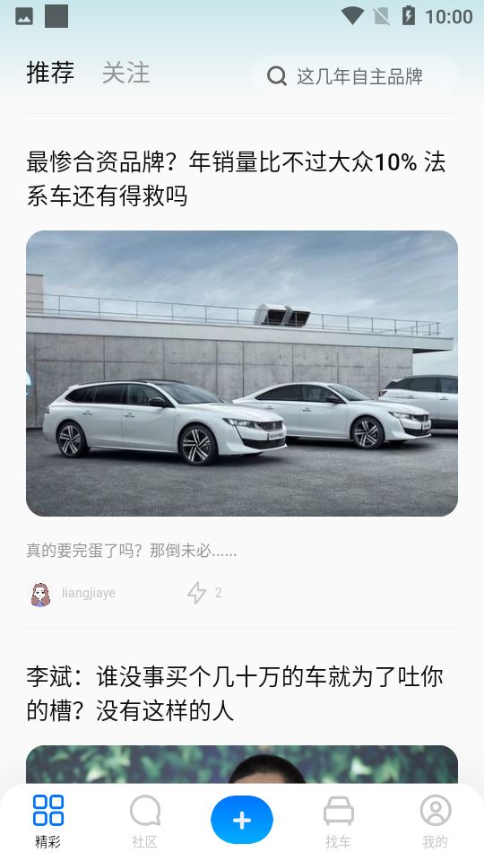 皆电截图2