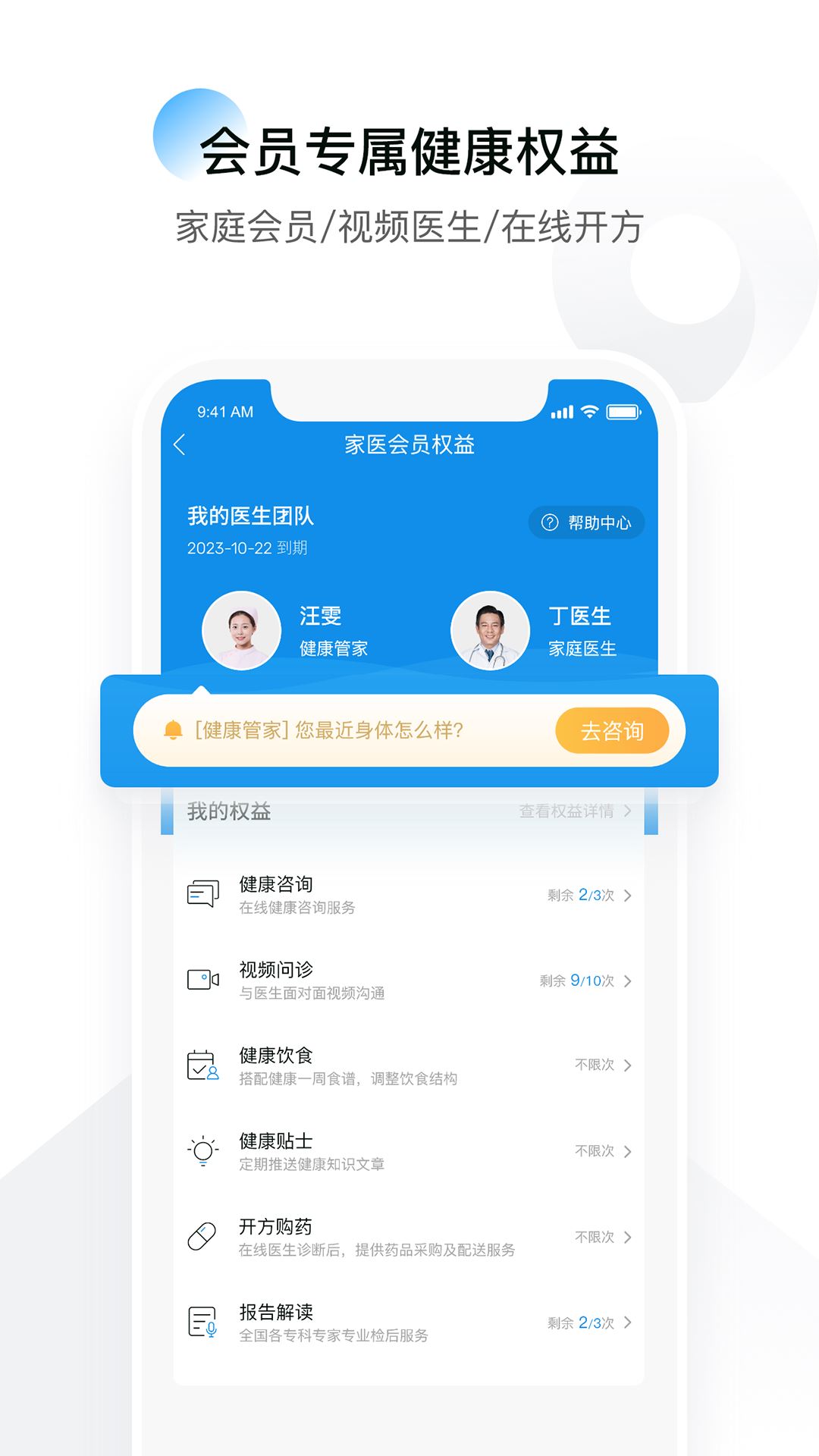 康保通截图2