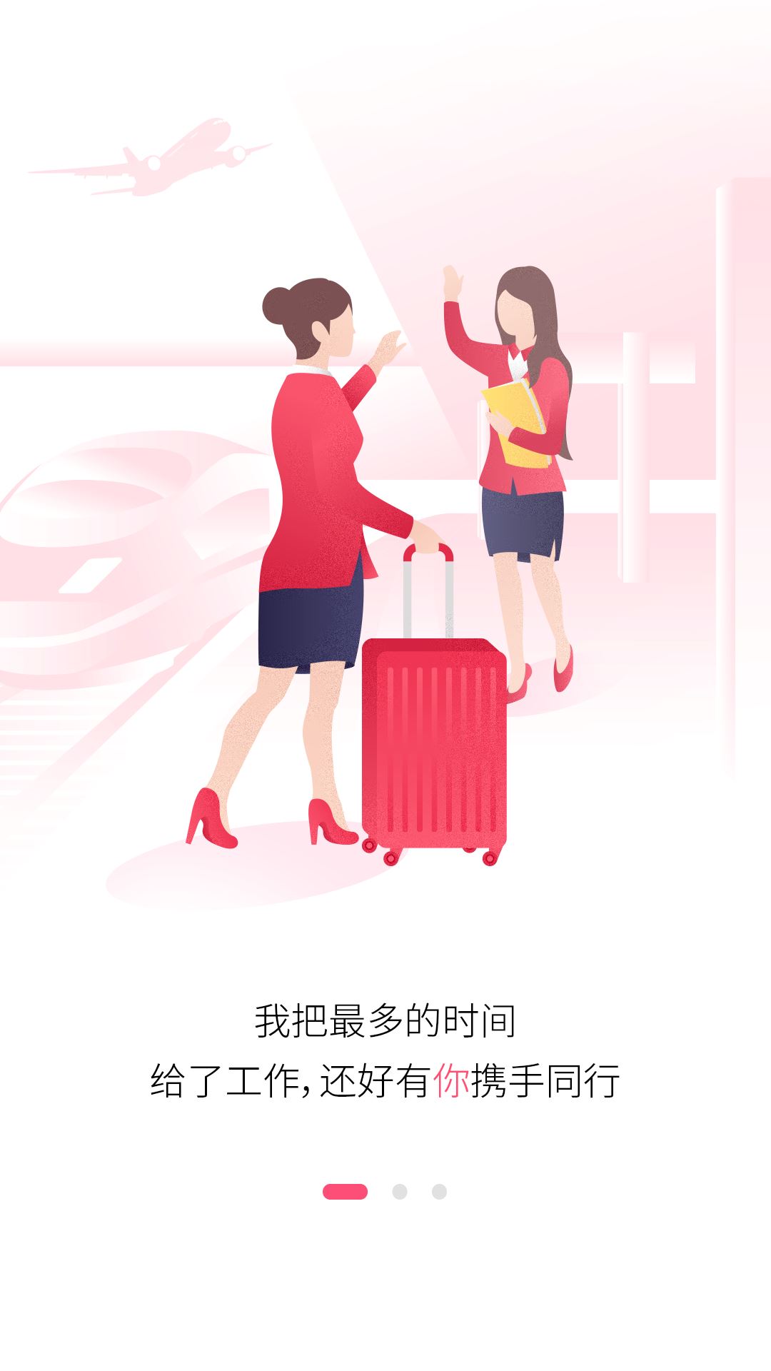 138大美业人才网截图1