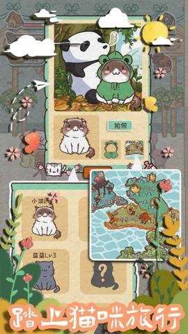开心猫舍截图5