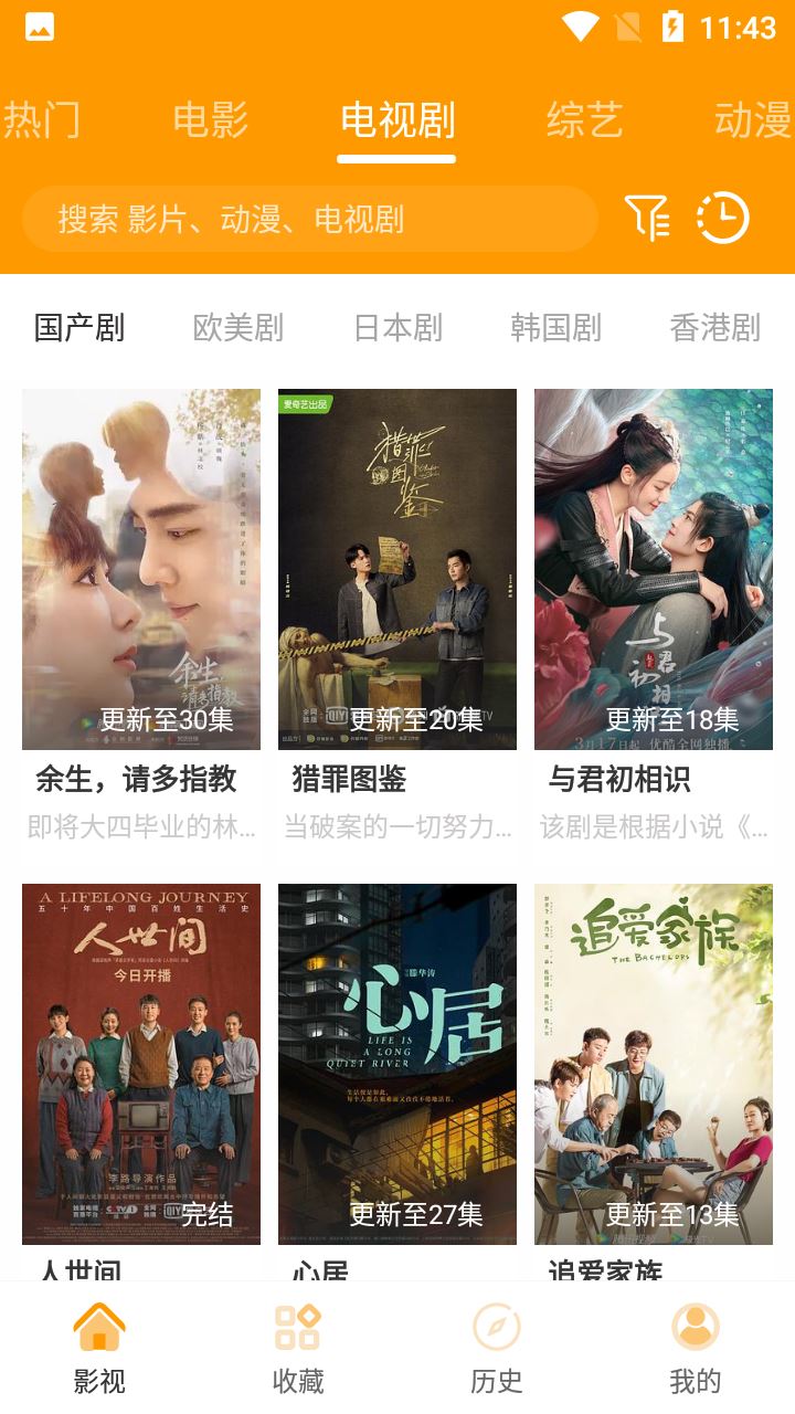 速影tv截图2
