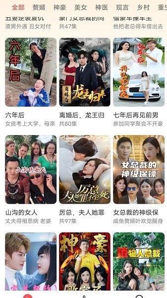 天天追短剧截图2