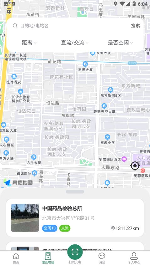 亚电新能源截图4