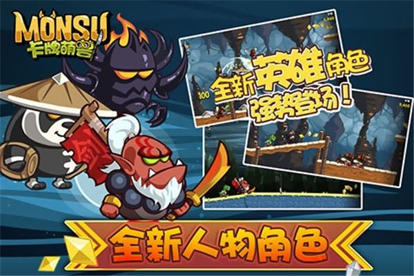 卡牌萌兽截图3