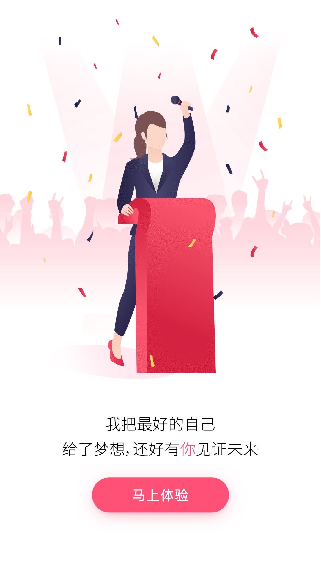 138大美业人才网截图3