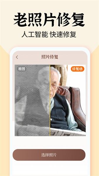 照片时光馆截图1