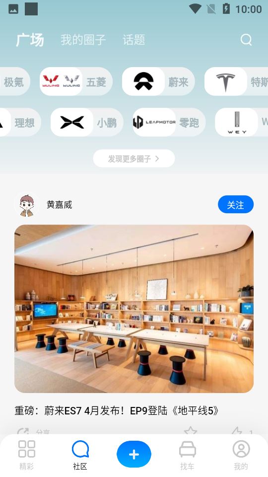 皆电截图5
