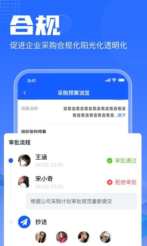 智采云截图2