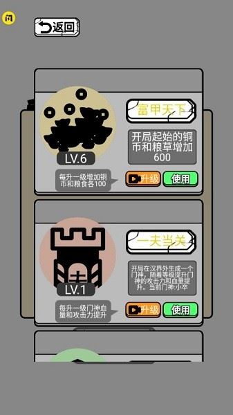 躺平象棋截图1