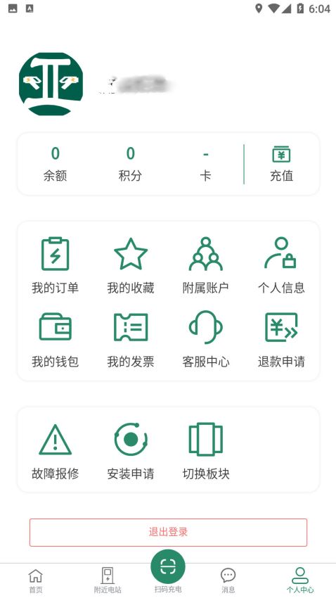 亚电新能源截图1