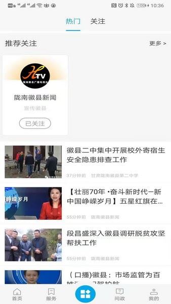 爱徽县截图1