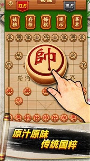 象棋高手对弈截图1