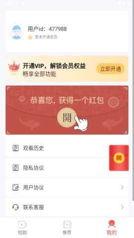 天空短剧截图2
