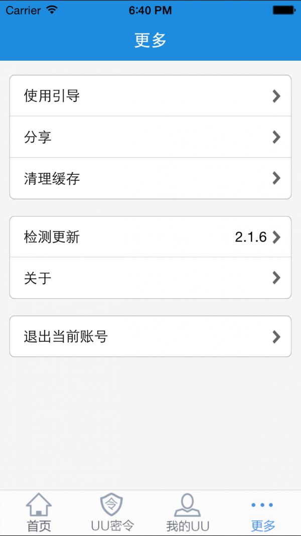 UU898游戏交易截图5