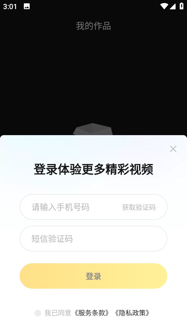 爱秀脸截图1