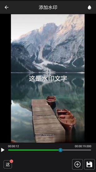 视频水印工厂截图3