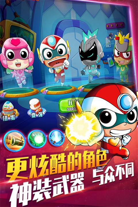 开心超人机甲联盟截图4