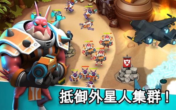异星入侵TD截图4