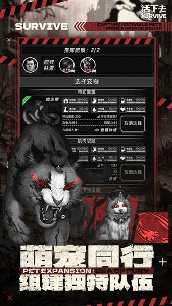 活下去截图2