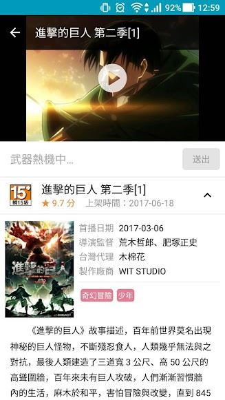 巴哈姆特动画疯（Bahamut Anime Crazy）截图2