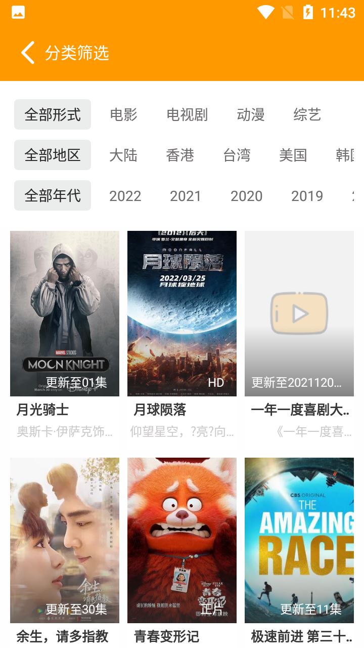 速影tv截图3
