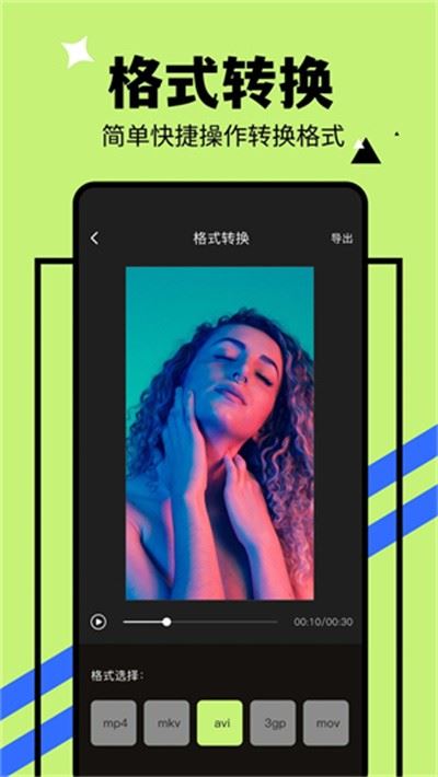 山水视频截图2