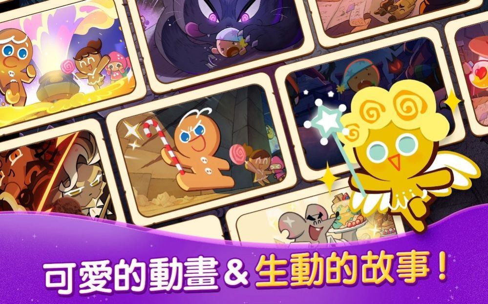 姜饼人魔女之城截图2