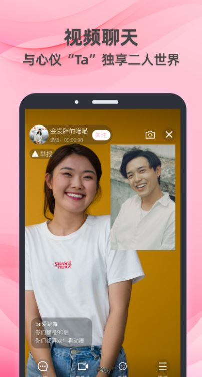 牵守截图4