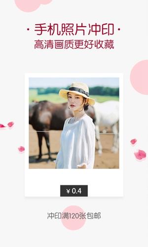 唯美相册截图3
