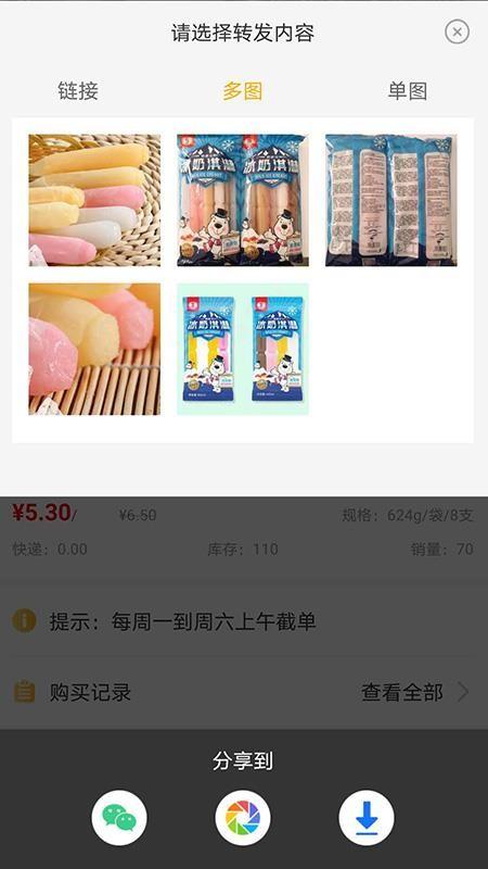 量子美食截图1
