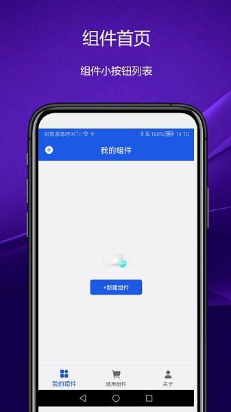 日常小组件截图1