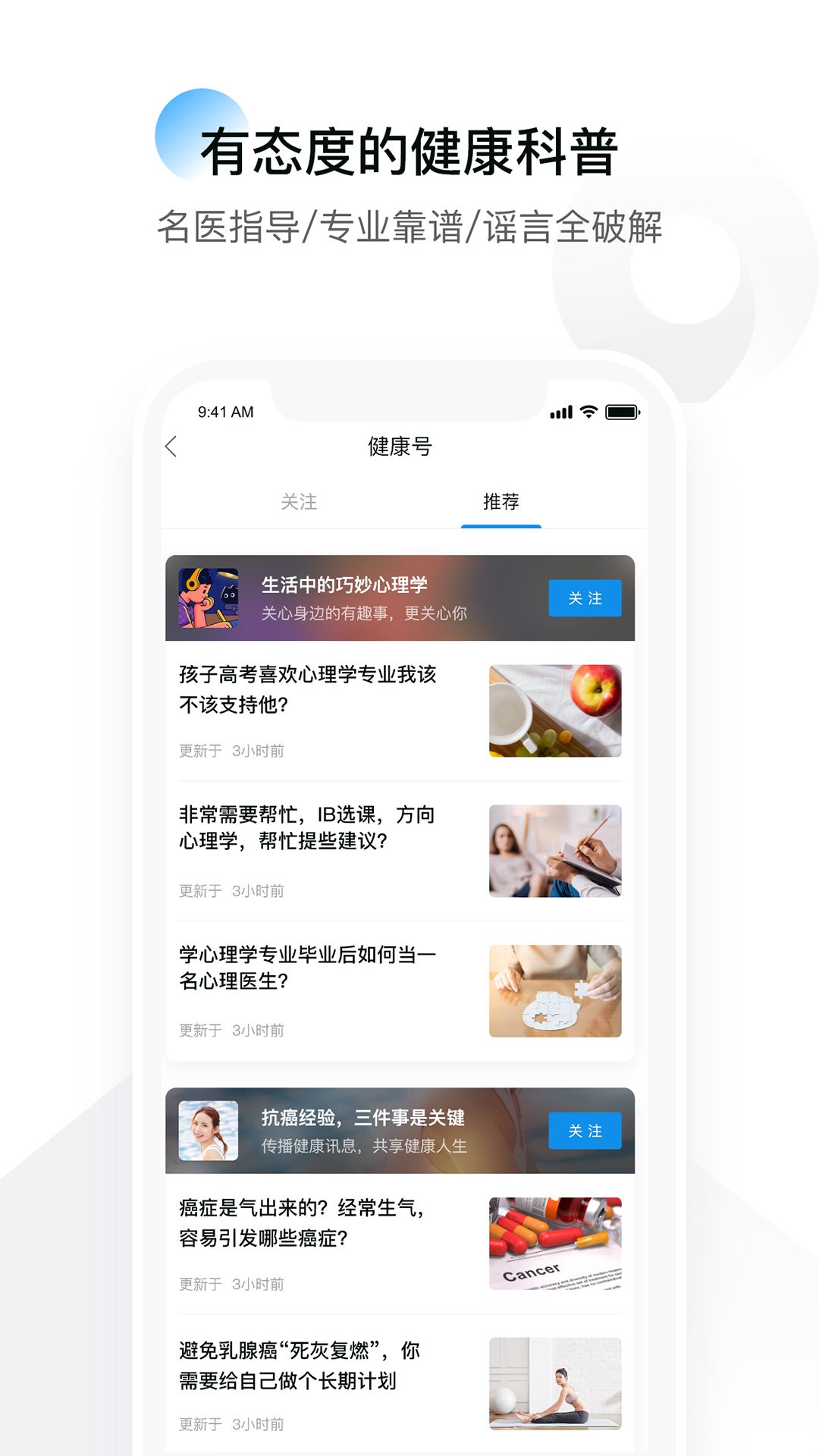 康保通截图5